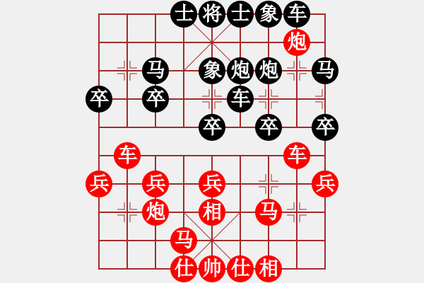 象棋棋譜圖片：劉華強【先負】王雋龍【4輪】 - 步數(shù)：30 