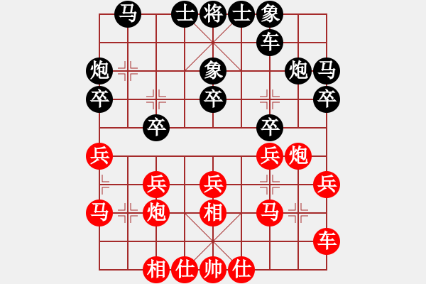 象棋棋譜圖片：江蘇常州璞悅縵宸隊 左文靜 先勝 杭州燃?xì)饧瘓F(tuán)隊 趙冠芳 - 步數(shù)：20 