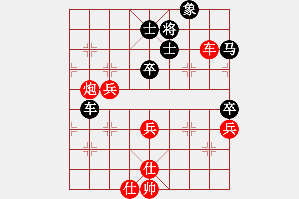 象棋棋譜圖片：江蘇常州璞悅縵宸隊 左文靜 先勝 杭州燃?xì)饧瘓F(tuán)隊 趙冠芳 - 步數(shù)：80 