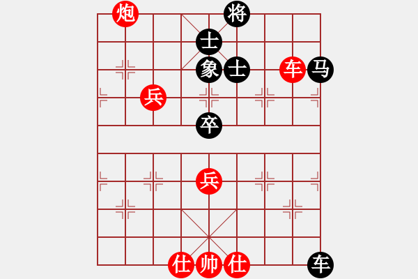 象棋棋譜圖片：江蘇常州璞悅縵宸隊 左文靜 先勝 杭州燃?xì)饧瘓F(tuán)隊 趙冠芳 - 步數(shù)：90 