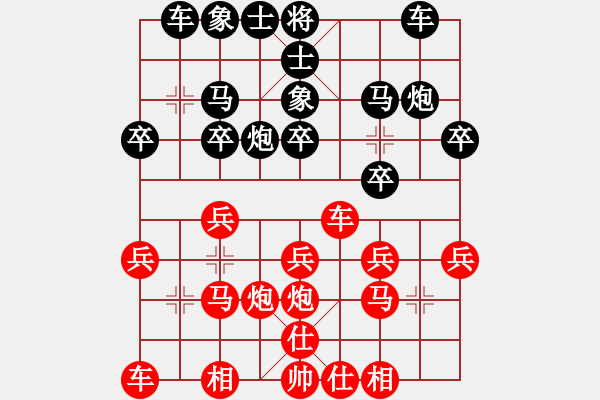 象棋棋譜圖片：程云 先負(fù) 嚴(yán)勇 - 步數(shù)：20 