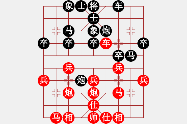 象棋棋譜圖片：程云 先負(fù) 嚴(yán)勇 - 步數(shù)：30 