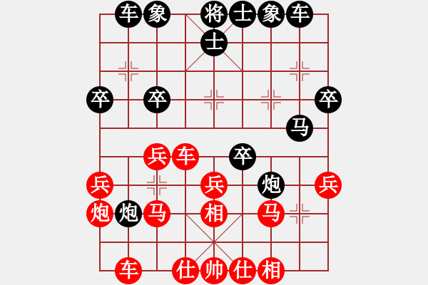 象棋棋譜圖片：越南棋手二(7段)-和-稍稍思索(4段) - 步數(shù)：30 