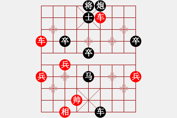 象棋棋譜圖片：桔中居士VS夜半棋聲(2012-11-15) - 步數(shù)：84 