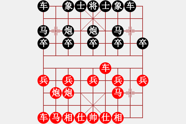 象棋棋譜圖片：實戰(zhàn)對局5 - 步數(shù)：10 