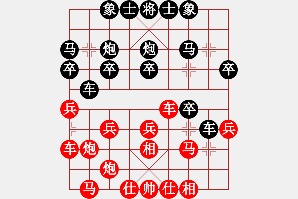 象棋棋譜圖片：實戰(zhàn)對局5 - 步數(shù)：20 