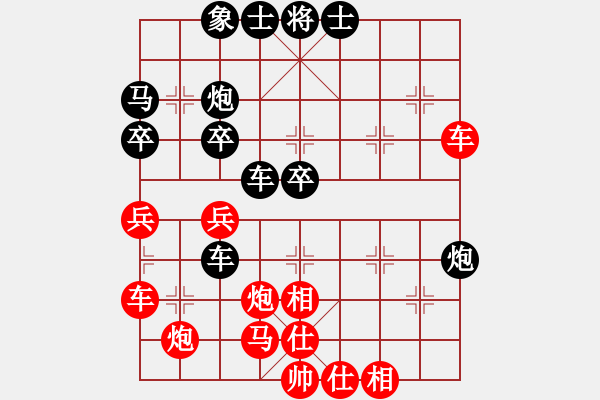 象棋棋譜圖片：實戰(zhàn)對局5 - 步數(shù)：40 