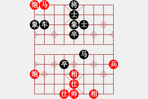 象棋棋譜圖片：10 - 步數(shù)：95 