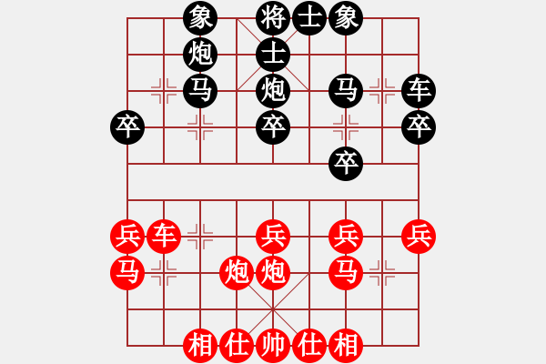 象棋棋譜圖片：虎年吉祥(5段)-負-武大胡一刀(3段) - 步數(shù)：30 