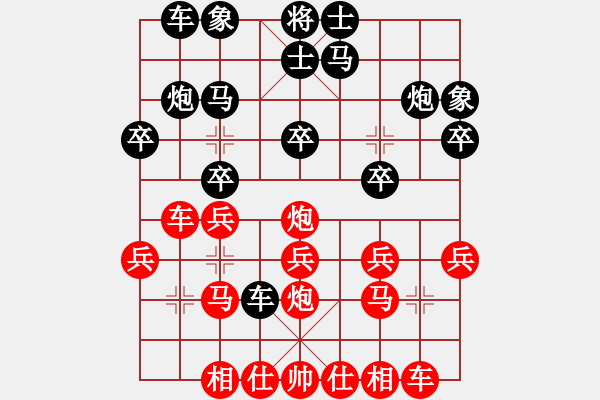 象棋棋譜圖片：龍巖林長(zhǎng)水先負(fù)福州林登福 - 步數(shù)：20 