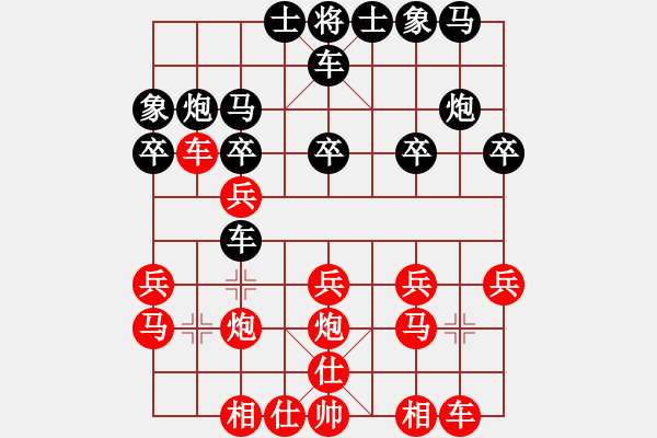 象棋棋譜圖片：2020.7.8.5棋小圣評測先勝1級機器人 - 步數(shù)：20 