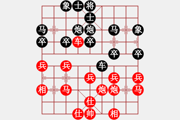 象棋棋譜圖片：無夕棋王(日帥)-負-金手指(6段) - 步數(shù)：30 