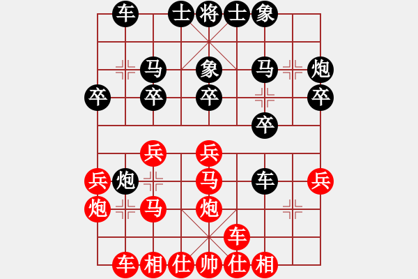 象棋棋譜圖片：靜靜的黎明(6段)-負-純玩玩(4段) - 步數(shù)：20 