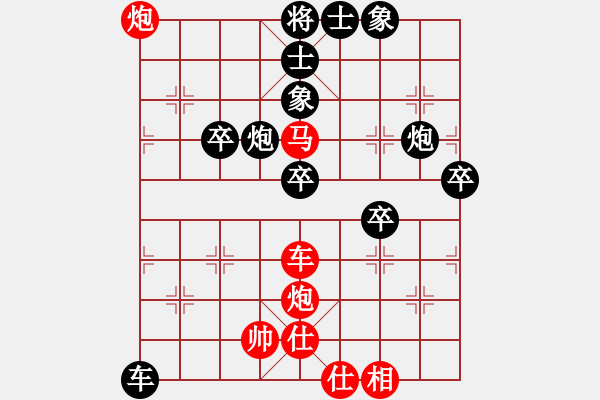 象棋棋譜圖片：靜靜的黎明(6段)-負-純玩玩(4段) - 步數(shù)：80 