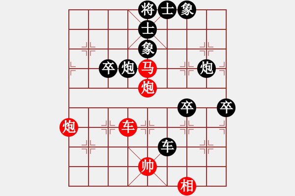 象棋棋譜圖片：靜靜的黎明(6段)-負-純玩玩(4段) - 步數(shù)：90 