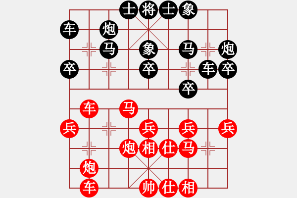 象棋棋譜圖片：活捉癩蛤蟆(9段)-和-鄧大別毒子(7段) - 步數(shù)：30 