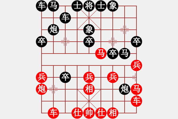 象棋棋譜圖片：冰雪鳳舞(無(wú)極)-和-臺(tái)風(fēng)引擎(天罡) - 步數(shù)：20 