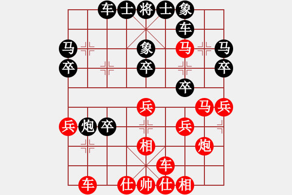 象棋棋譜圖片：冰雪鳳舞(無(wú)極)-和-臺(tái)風(fēng)引擎(天罡) - 步數(shù)：30 