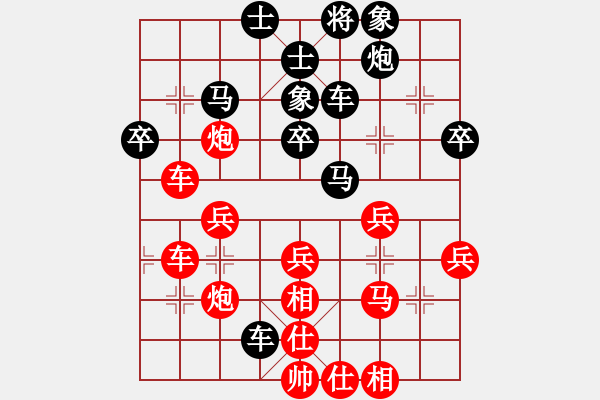 象棋棋譜圖片：星作棋子(5段)-勝-偷弈(1段) - 步數(shù)：40 