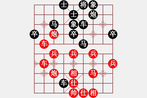 象棋棋譜圖片：星作棋子(5段)-勝-偷弈(1段) - 步數(shù)：41 