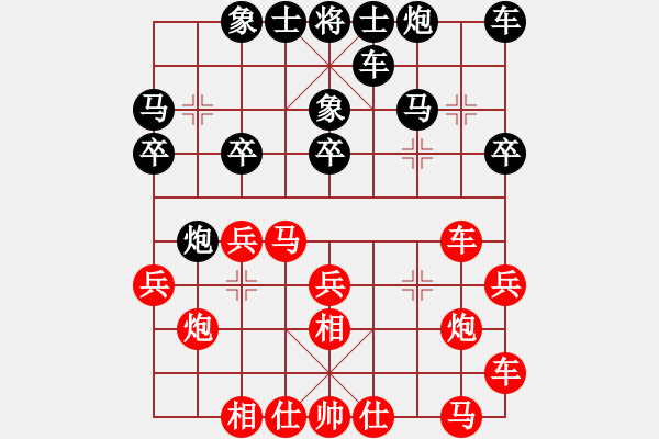 象棋棋谱图片：卜凤波 先和 刘光辉 - 步数：20 