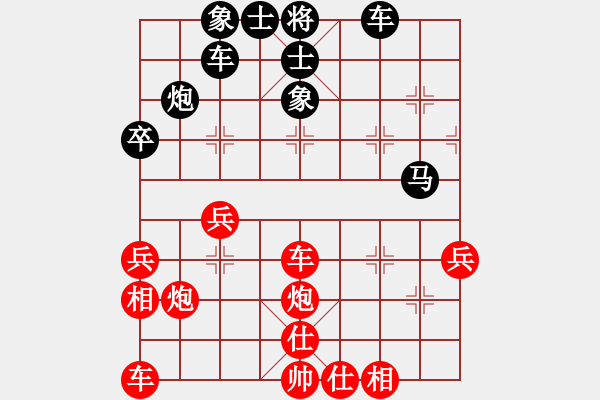 象棋棋譜圖片：弈林名手(3段)-勝-bywensheng(2段) - 步數(shù)：40 