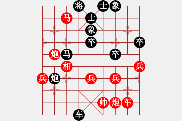 象棋棋譜圖片：大盜大盜象(6段)-和-懷念英雄(月將) - 步數(shù)：70 