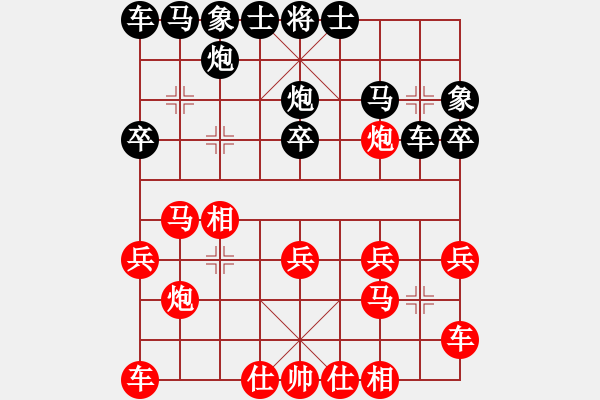 象棋棋譜圖片：第二輪29臺 北京王昊先和美國牟海勤 - 步數：20 