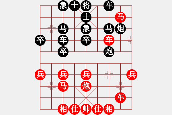 象棋棋譜圖片：東北阿梅(6段)-和-左將軍(7段) - 步數(shù)：30 