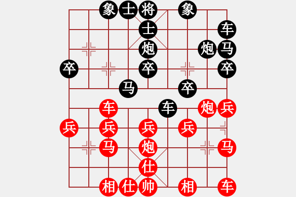 象棋棋譜圖片：網(wǎng)事如煙[紅] -VS- 橫才俊儒[黑] - 步數(shù)：20 