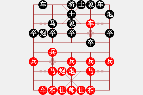 象棋棋谱图片：游侠秦歌[565299393] -VS- 金鑫淼[1479150861] - 步数：20 