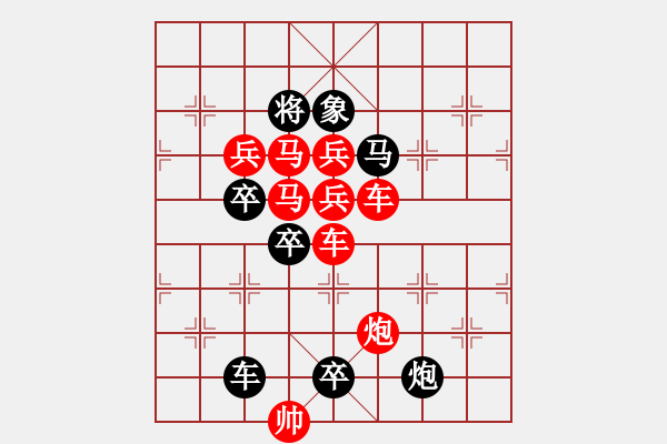 象棋棋譜圖片：光風(fēng)霽月（021）....孫達(dá)軍 - 步數(shù)：0 