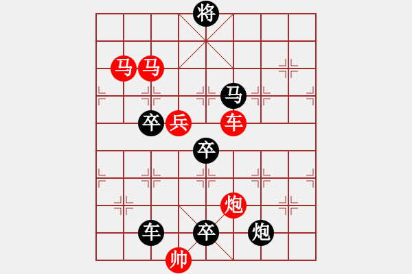 象棋棋譜圖片：光風(fēng)霽月（021）....孫達(dá)軍 - 步數(shù)：20 