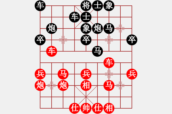 象棋棋譜圖片：一定燃放(1段)-和-安徽東毒(4段) - 步數(shù)：30 