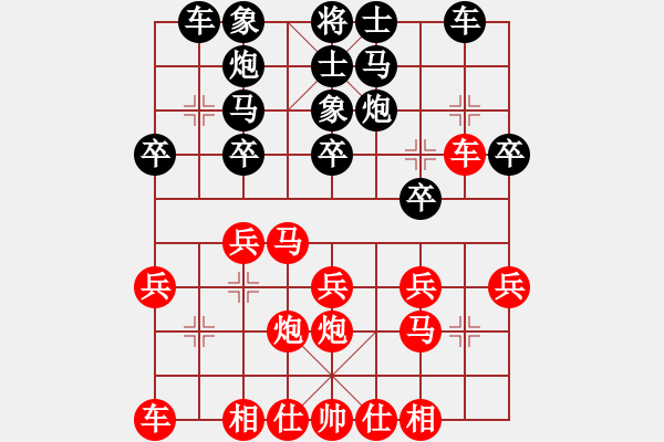 象棋棋譜圖片：司令(無極)-勝-網絡游戲(天罡) - 步數(shù)：20 