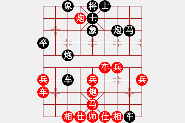 象棋棋譜圖片：司令(無極)-勝-網絡游戲(天罡) - 步數(shù)：40 