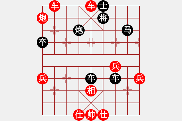 象棋棋譜圖片：司令(無極)-勝-網絡游戲(天罡) - 步數(shù)：70 