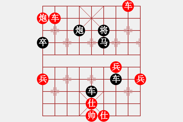 象棋棋譜圖片：司令(無極)-勝-網絡游戲(天罡) - 步數(shù)：80 