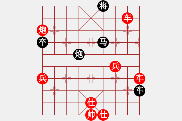 象棋棋譜圖片：司令(無極)-勝-網絡游戲(天罡) - 步數(shù)：90 