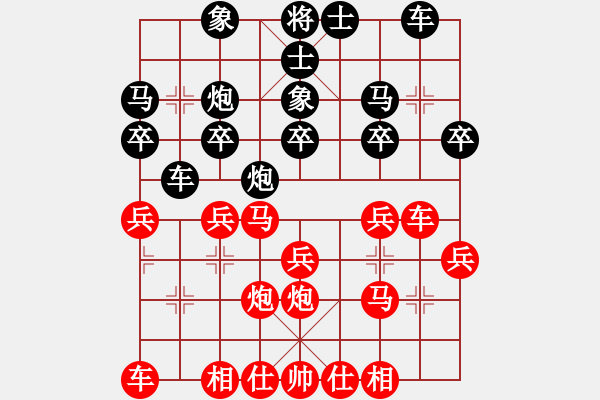 象棋棋譜圖片：一凡[196084867] -VS- 開心象棋[2199181079] - 步數(shù)：20 