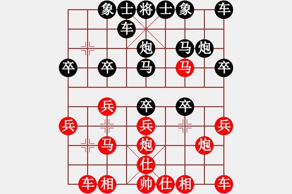 象棋棋譜圖片：東方紅[1260887015] -VS- 橫才俊儒[292832991] - 步數(shù)：20 