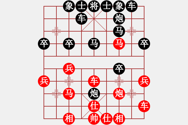 象棋棋譜圖片：東方紅[1260887015] -VS- 橫才俊儒[292832991] - 步數(shù)：30 