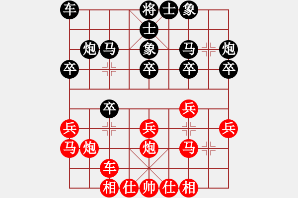 象棋棋譜圖片：木叉叉木大(3段)-勝-瓦房店棋象(2段) - 步數(shù)：20 