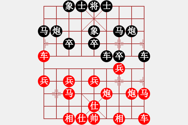 象棋棋譜圖片：林嘉欣     先負(fù) 蘇盈盈     - 步數(shù)：20 