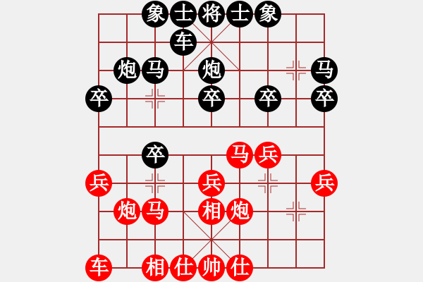 象棋棋譜圖片：起馬局后手超時(shí)負(fù) - 步數(shù)：20 