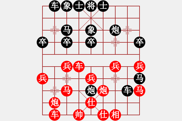 象棋棋譜圖片：第9局紅進邊馬（7） - 步數(shù)：30 