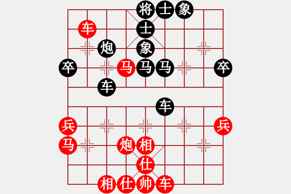 象棋棋譜圖片：黃學(xué)謙 先勝 黎德志 - 步數(shù)：40 