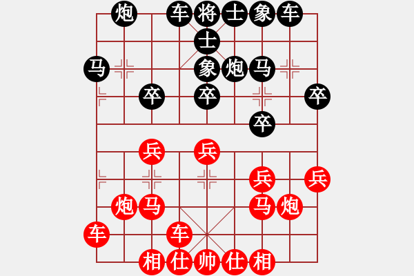 象棋棋譜圖片：湖北群蕭風(fēng)VS星海大偉(2013-12-20) - 步數(shù)：20 