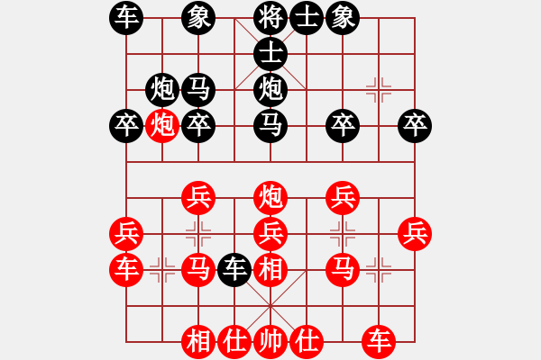 象棋棋譜圖片：阿敏[1776491408] -VS- 兩頭蛇[406039482] - 步數(shù)：20 