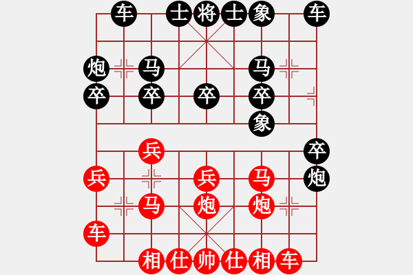 象棋棋譜圖片：紫薇花對(duì)紫微郎 勝 夕顏若雪 - 步數(shù)：20 